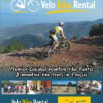 Velo Bike Rentals - Bike Friendly Partner