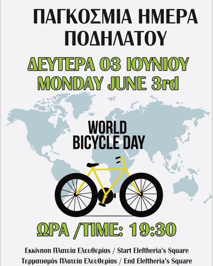 Kos - Bike Friendly Destination - World Bicycle Day 2024