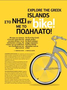 bike friendly destination - greek islands - sky express - magazine - summer 2024